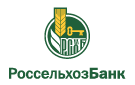 Банк Россельхозбанк в Поварово
